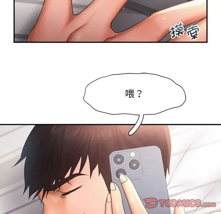 乘风高飞 - 第15話 - page 94