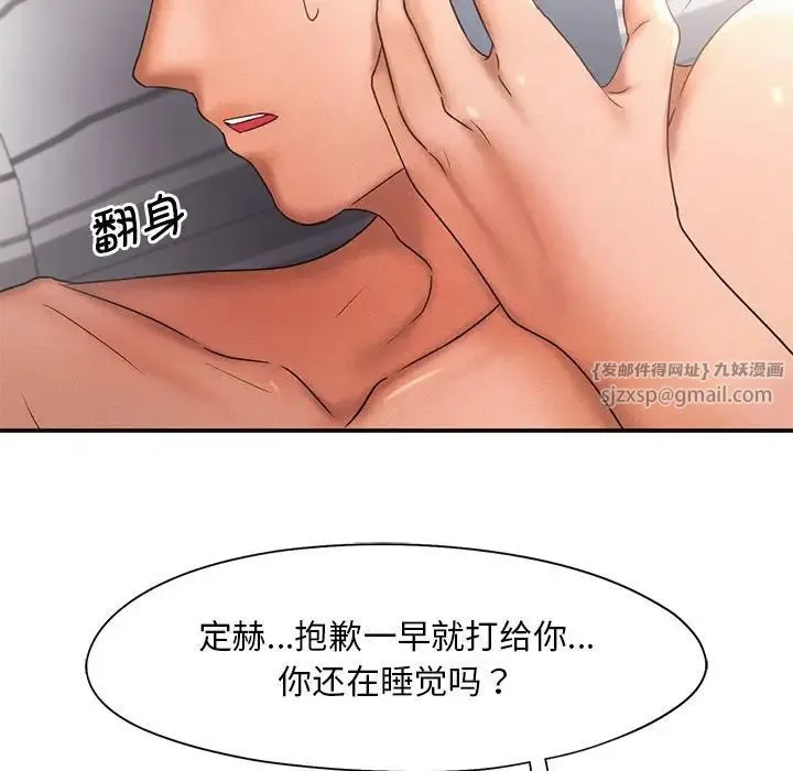乘风高飞 - 第15話 - page 95
