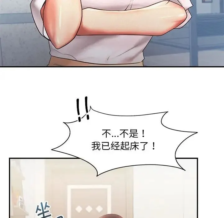 乘风高飞 - 第15話 - page 97