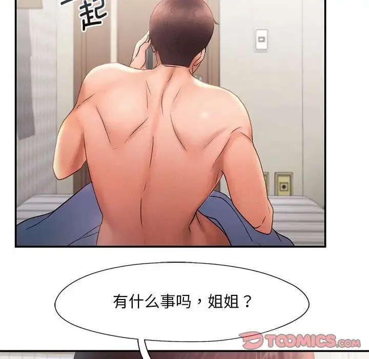 乘风高飞 - 第15話 - page 98