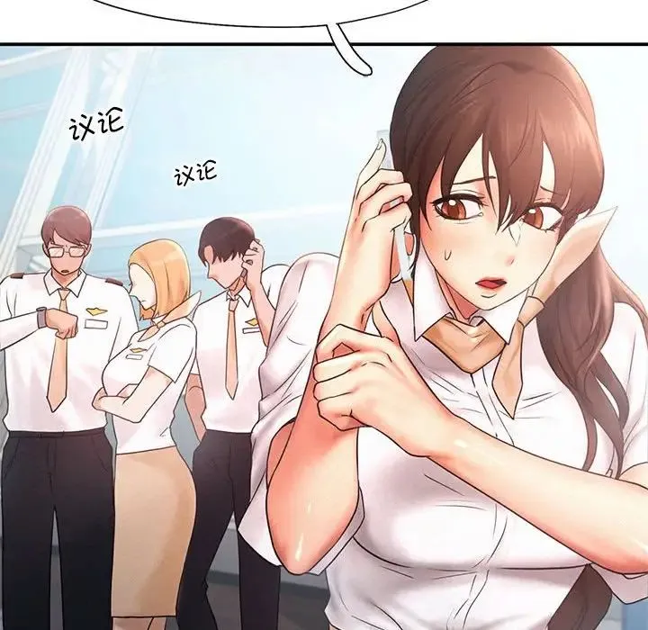 乘风高飞 - 第15話 - page 100