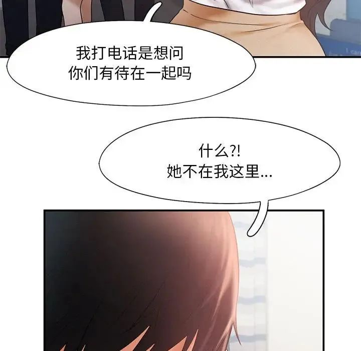 乘风高飞 - 第15話 - page 101