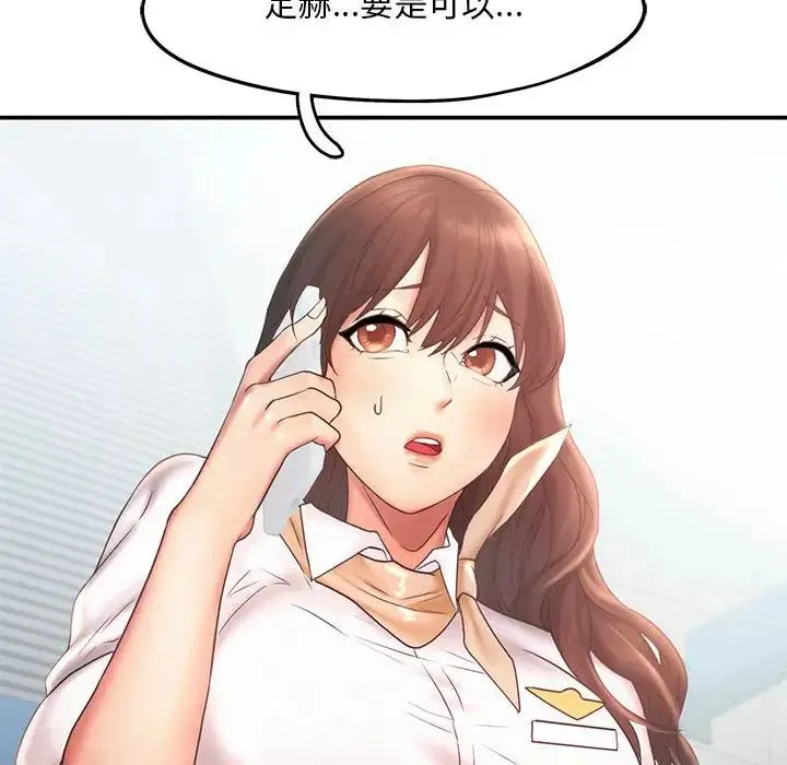 乘风高飞 - 第15話 - page 105