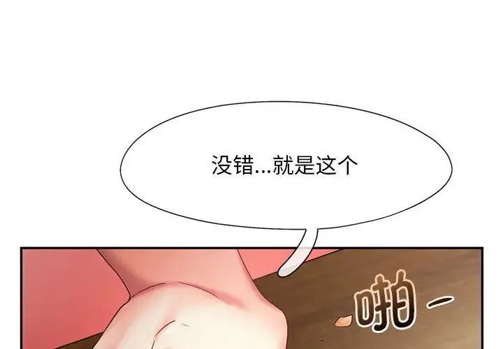 乘风高飞 - 第28話 - page 1