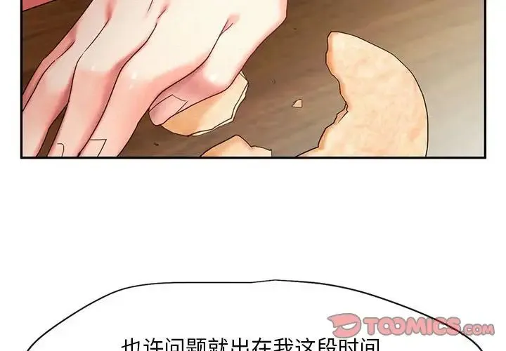 乘风高飞 - 第28話 - page 2