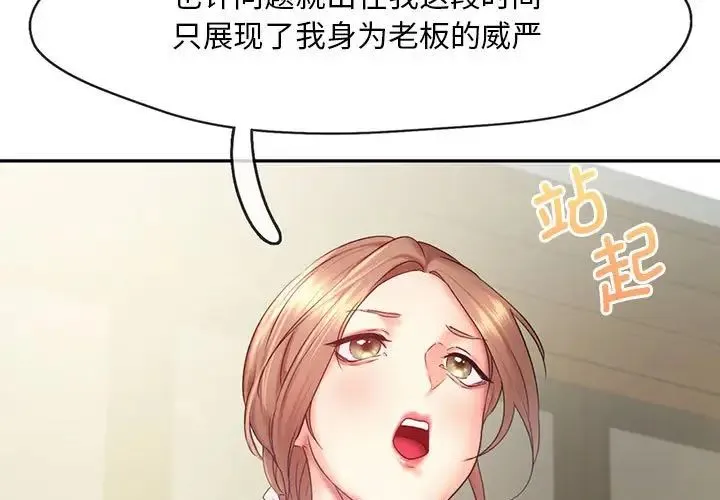乘风高飞 - 第28話 - page 3