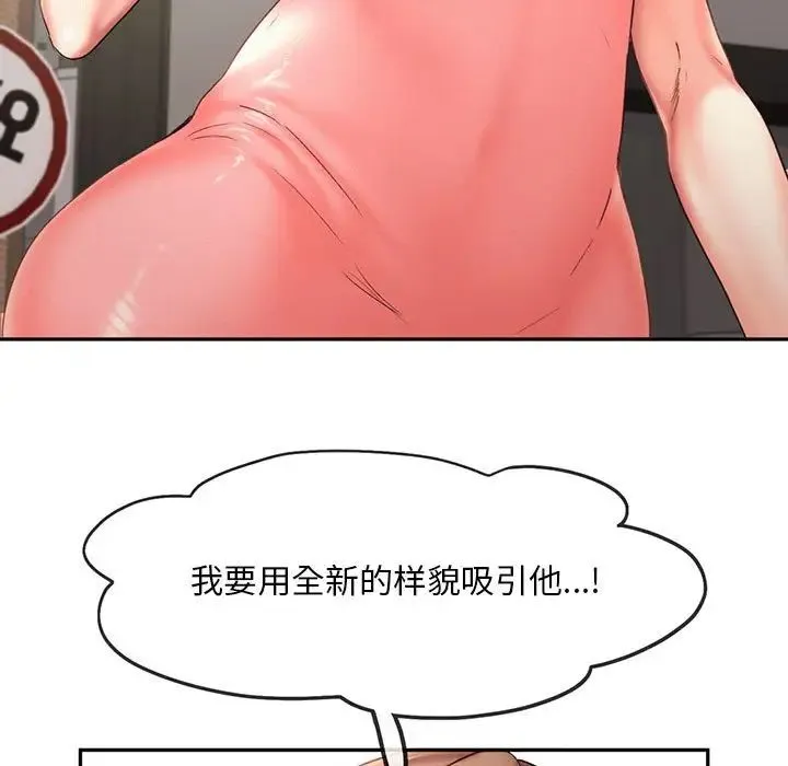 乘风高飞 - 第28話 - page 5