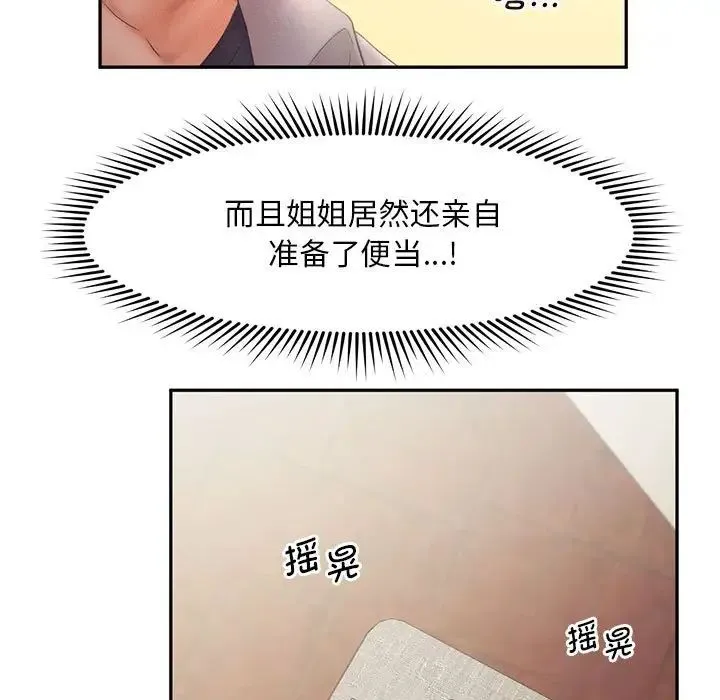 乘风高飞 - 第28話 - page 19