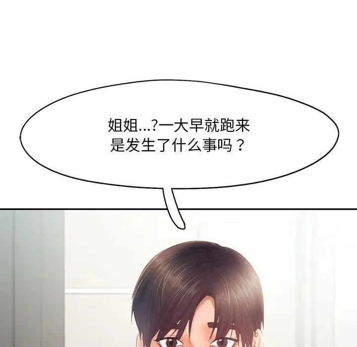 乘风高飞 - 第28話 - page 21