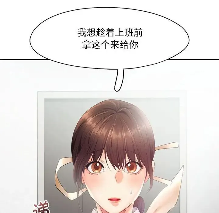 乘风高飞 - 第28話 - page 23