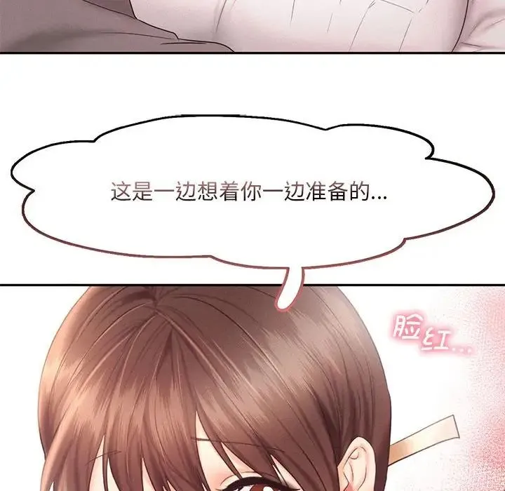 乘风高飞 - 第28話 - page 28