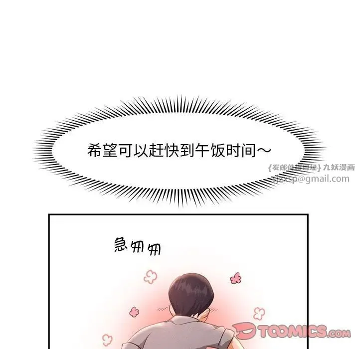 乘风高飞 - 第28話 - page 30