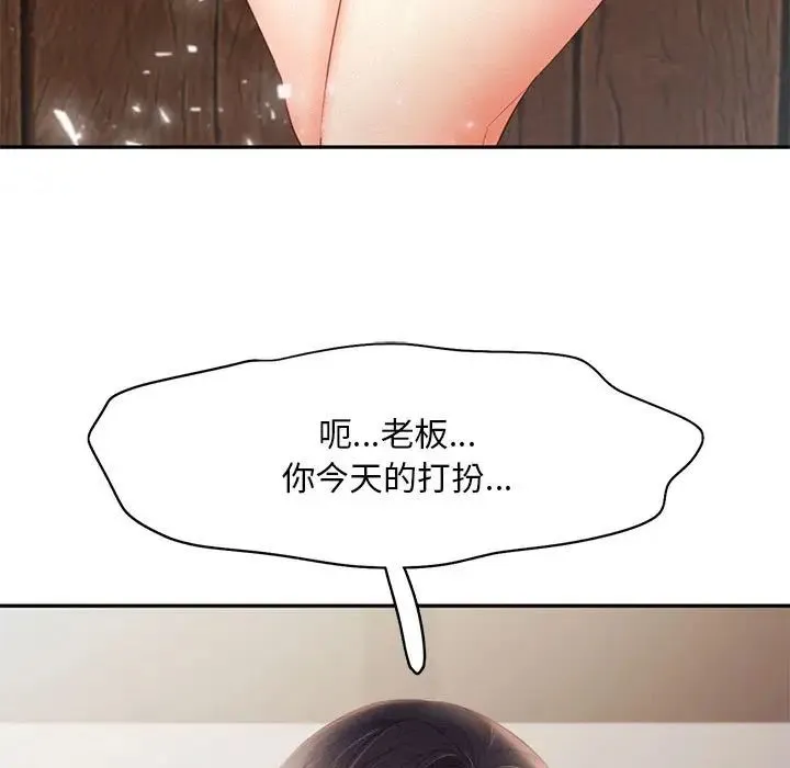乘风高飞 - 第28話 - page 41