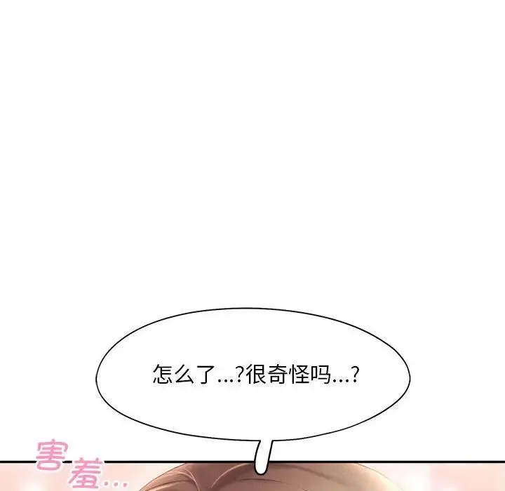 乘风高飞 - 第28話 - page 44