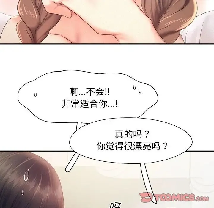 乘风高飞 - 第28話 - page 46