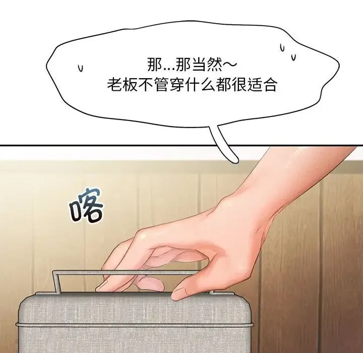 乘风高飞 - 第28話 - page 48