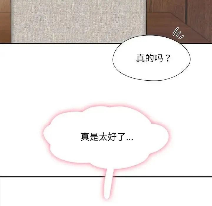 乘风高飞 - 第28話 - page 49