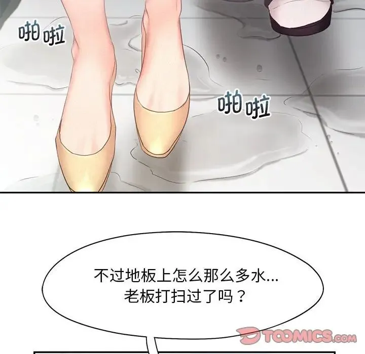 乘风高飞 - 第28話 - page 54