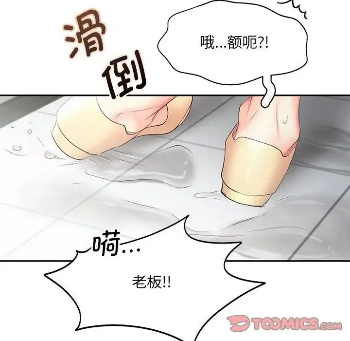 乘风高飞 - 第28話 - page 58