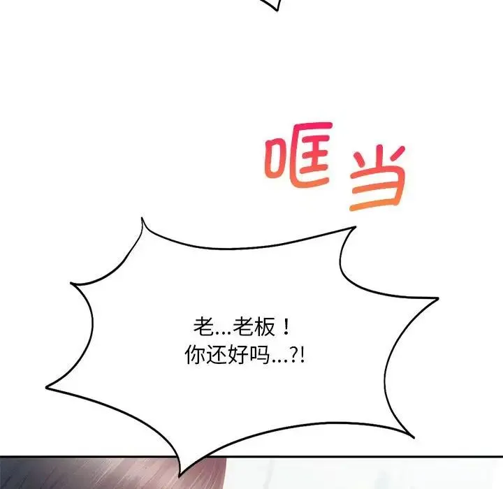 乘风高飞 - 第28話 - page 59