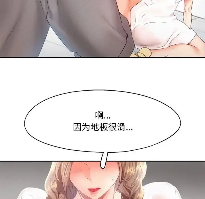 乘风高飞 - 第28話 - page 61