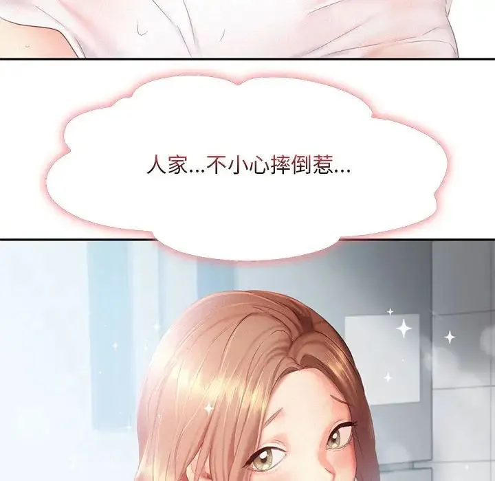乘风高飞 - 第28話 - page 63