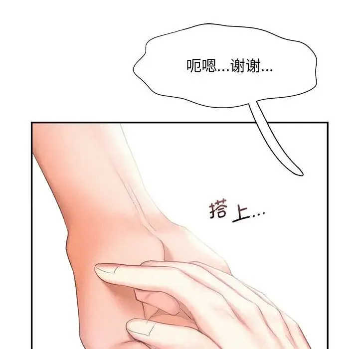乘风高飞 - 第28話 - page 71