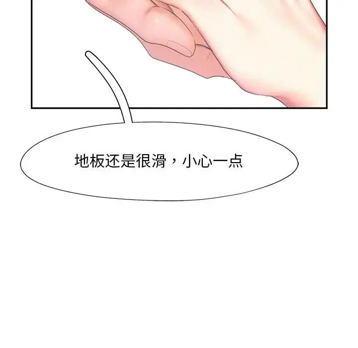 乘风高飞 - 第28話 - page 72