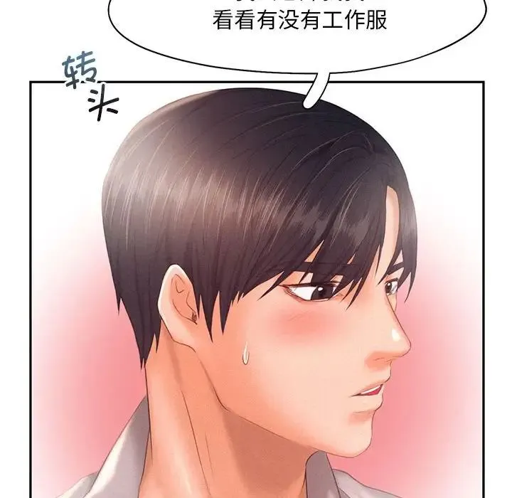乘风高飞 - 第28話 - page 76