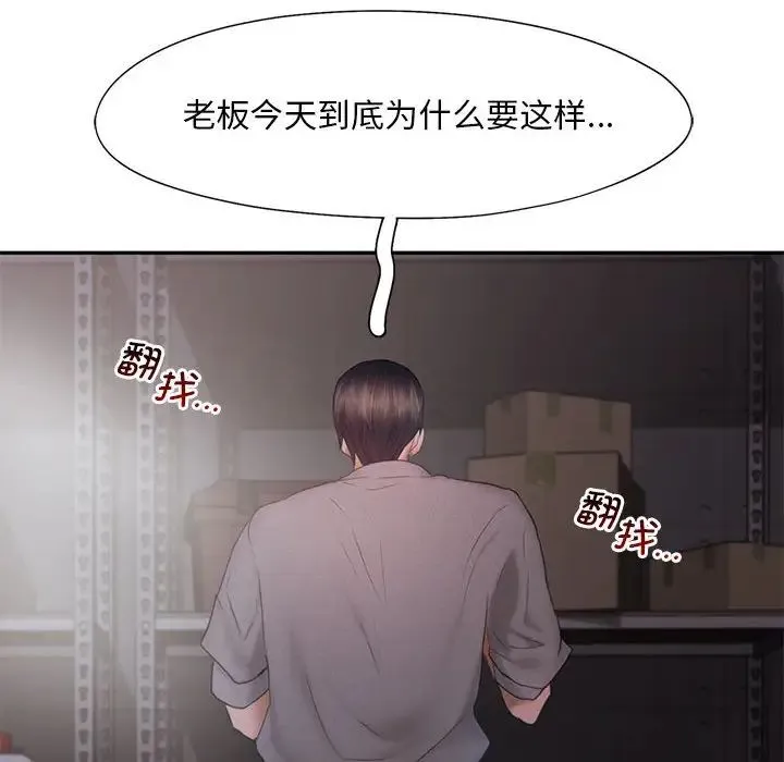 乘风高飞 - 第28話 - page 83