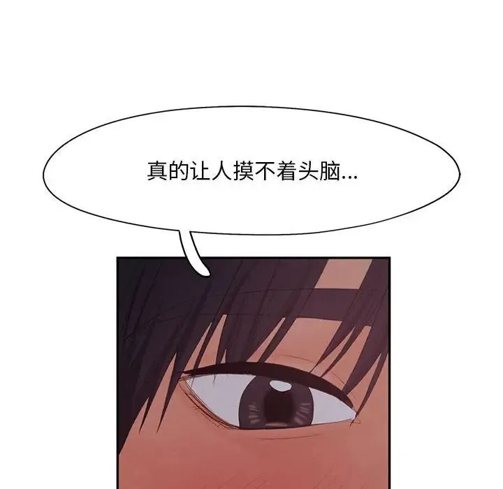 乘风高飞 - 第28話 - page 87