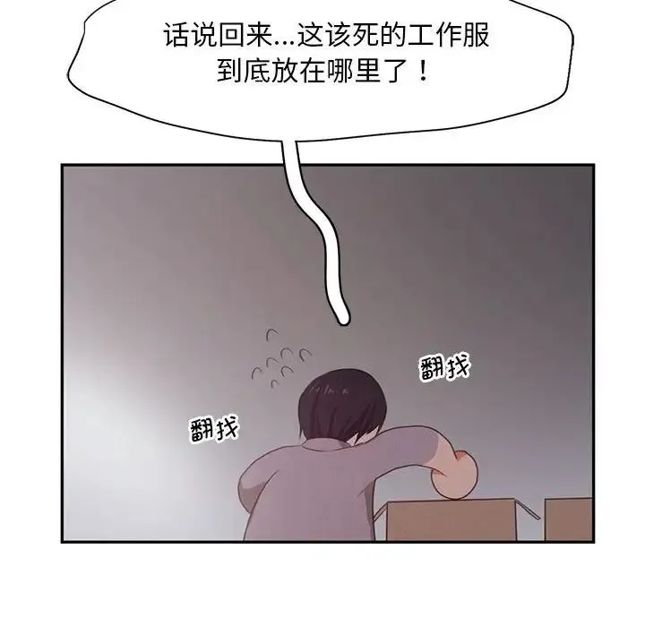 乘风高飞 - 第28話 - page 89