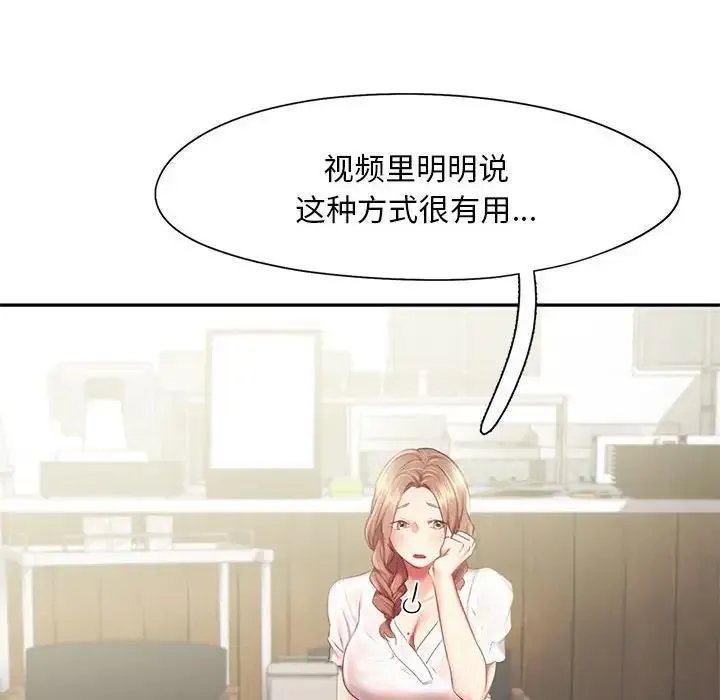 乘风高飞 - 第28話 - page 91