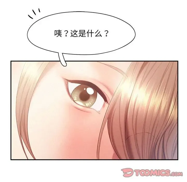 乘风高飞 - 第28話 - page 94