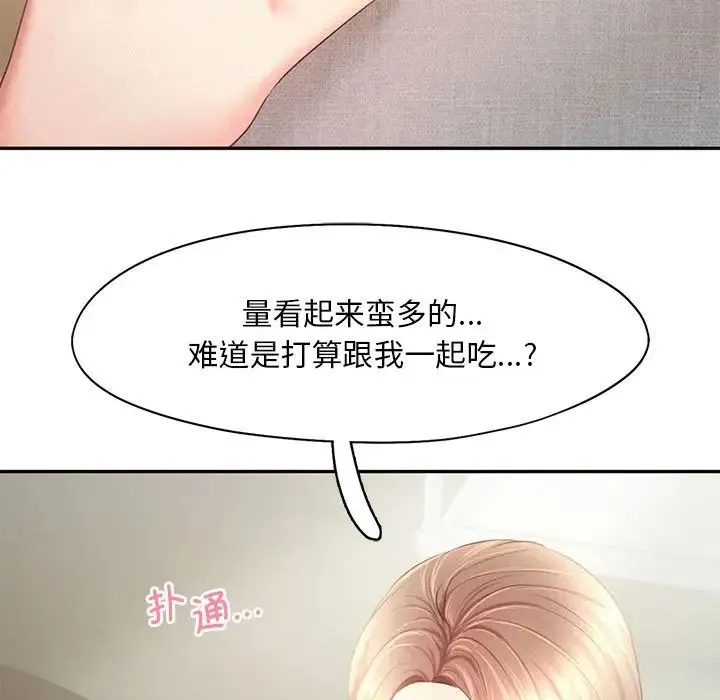 乘风高飞 - 第28話 - page 96