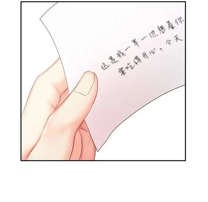 乘风高飞 - 第28話 - page 100