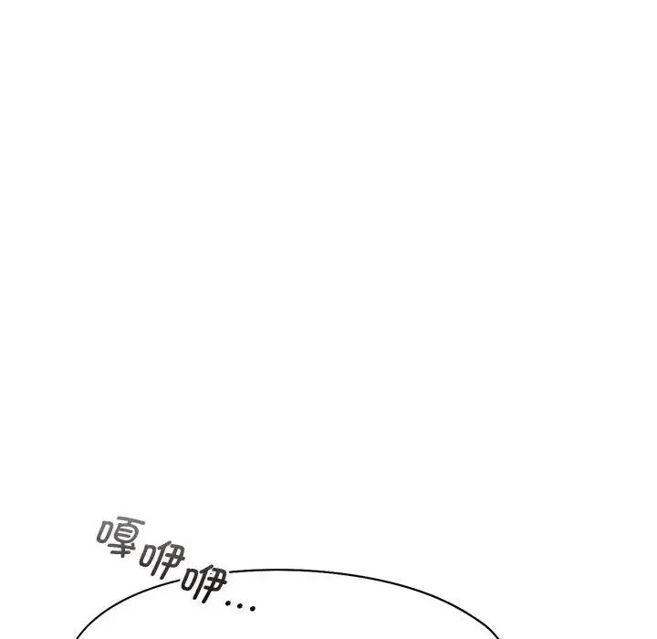 乘风高飞 - 第28話 - page 104