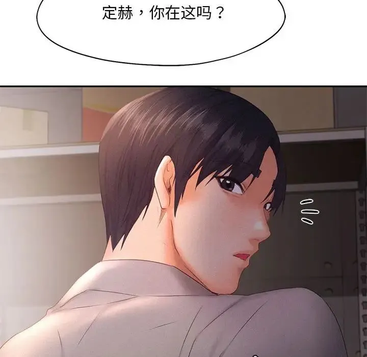 乘风高飞 - 第28話 - page 105