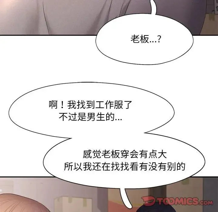 乘风高飞 - 第28話 - page 106