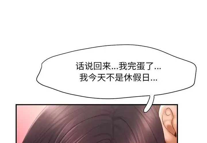 乘风高飞 - 第17話 - page 1