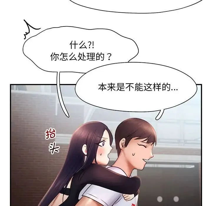 乘风高飞 - 第17話 - page 5