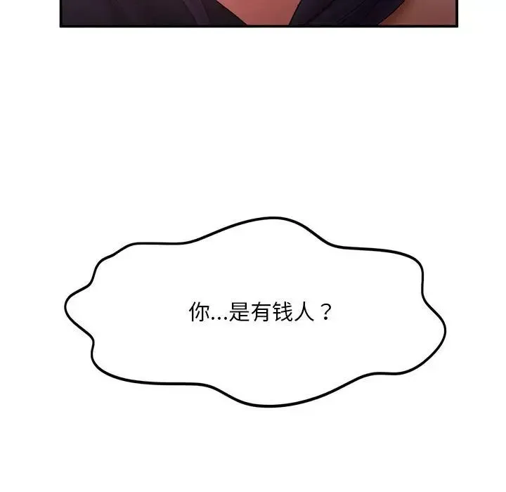 乘风高飞 - 第17話 - page 11