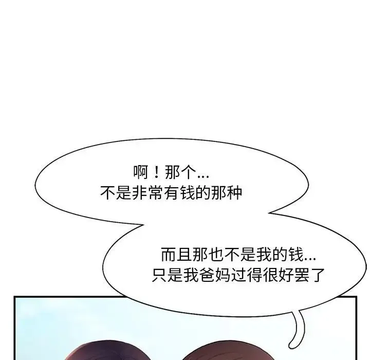乘风高飞 - 第17話 - page 13