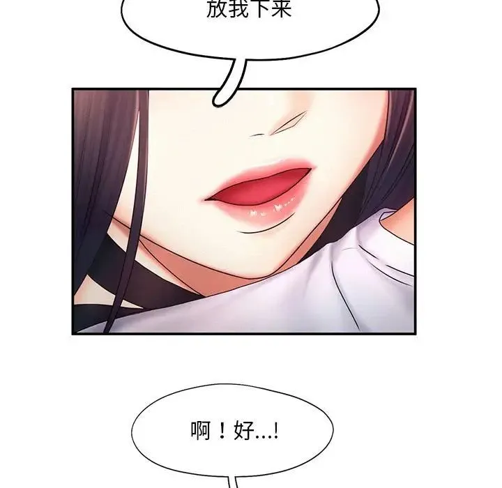 乘风高飞 - 第17話 - page 15