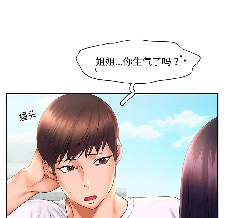 乘风高飞 - 第17話 - page 17