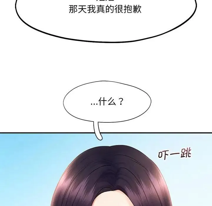 乘风高飞 - 第17話 - page 23