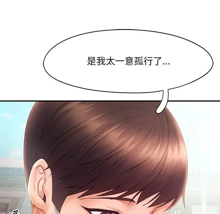 乘风高飞 - 第17話 - page 25