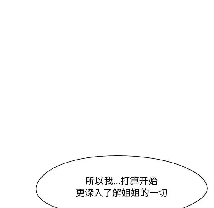 乘风高飞 - 第17話 - page 29