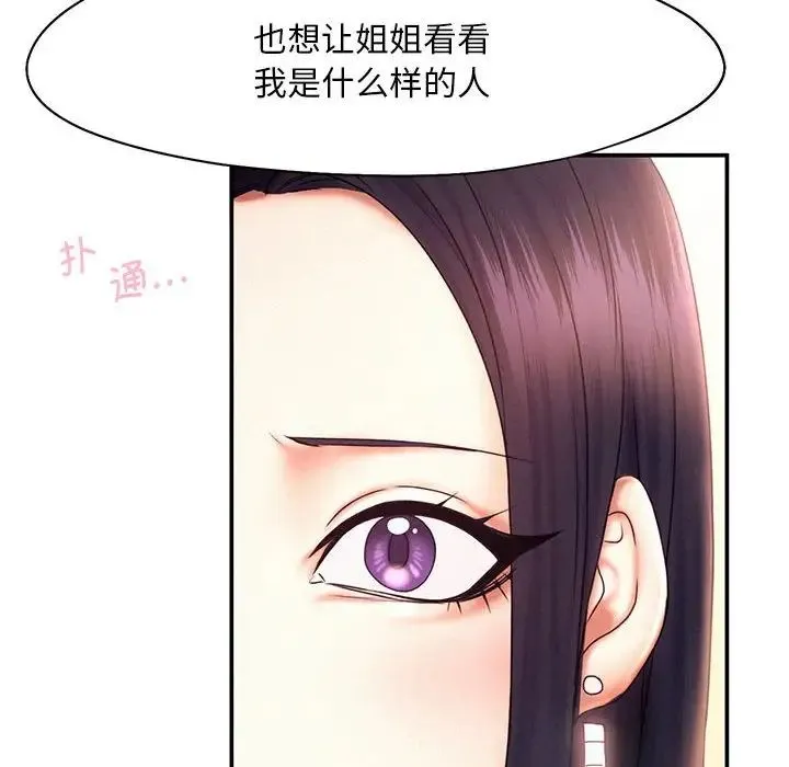 乘风高飞 - 第17話 - page 31