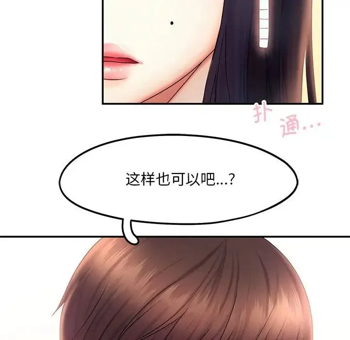 乘风高飞 - 第17話 - page 32